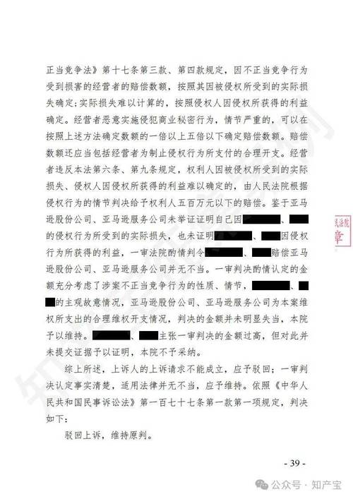 刷单刷好评被罚 浙江发布15起反不正当竞争典型案例