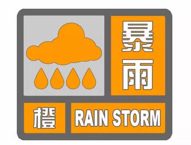 湖南省苏仙区发布暴雨橙色预警_2