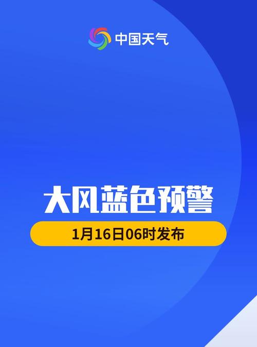 山东省宁津县发布大风蓝色预警_1