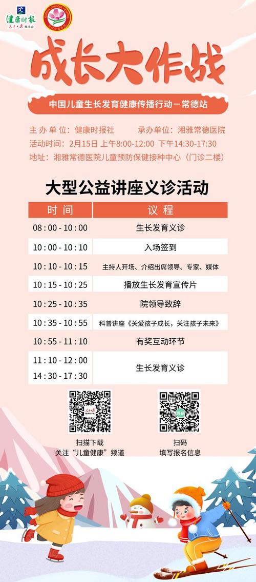 衡阳:儿康专家进校园 医家校共同助力儿童成长