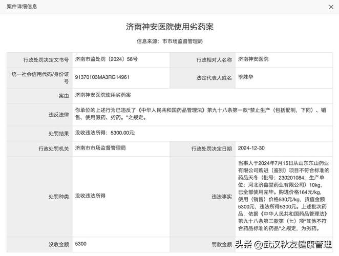 销售侵权剃须泡等,浙江东阳市医药卫生用品有限公司被罚没4.7万