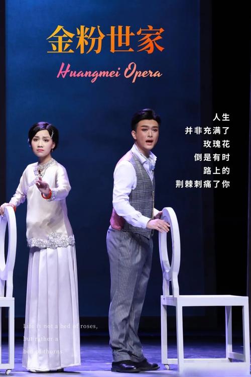 黄梅好戏连台演 火热安庆城