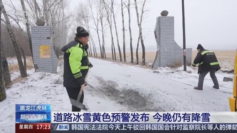 黑龙江省龙江县发布道路冰雪黄色预警