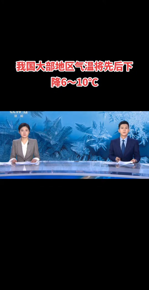新疆维吾尔自治区温泉县发布寒潮蓝色预警_1
