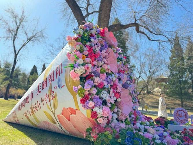 首届北京朝阳花园节启幕 朝阳已打造68处无界公园