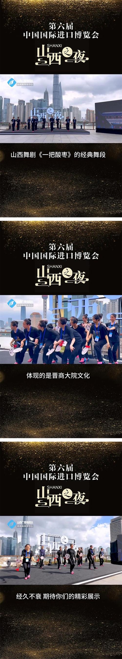 第135届广交会“山西之夜”引发各界关注热议