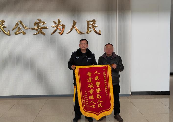 祁东公安破案挽损获群众点赞