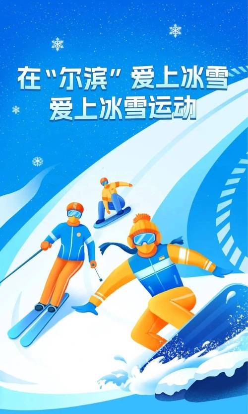 陕西:青少年筑梦冰雪 “体育+”拓展运动内涵