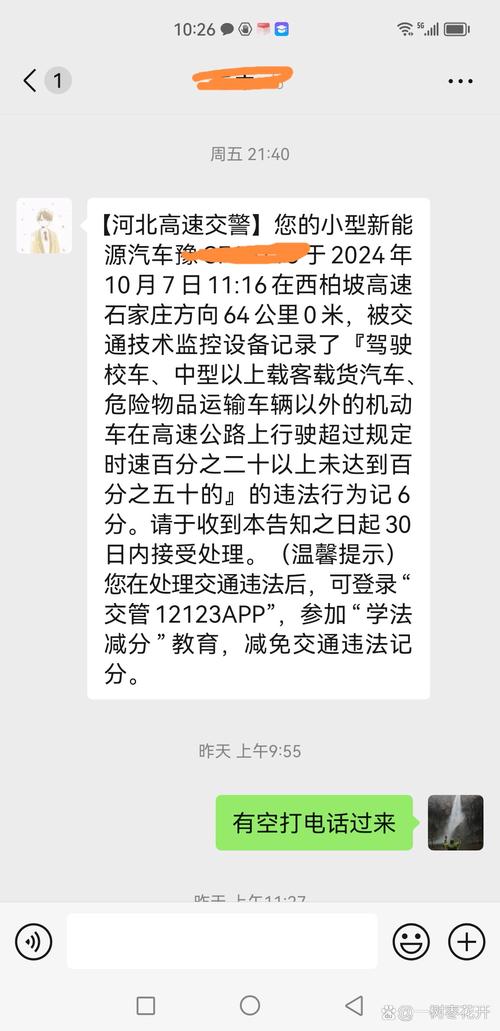 连续两次闯卡逆行上高速,他认为自己仅仅是违章?法院判了!