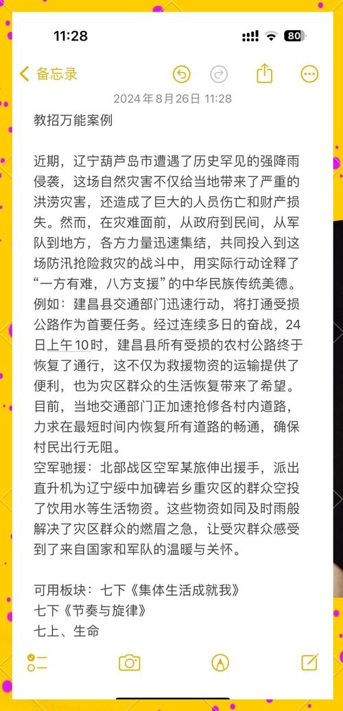 中国官方持续调度指导葫芦岛重点地区应急抢险救援