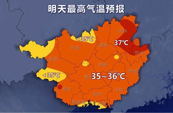 广西大范围高温天气结束 在此期间最高40.3摄氏度