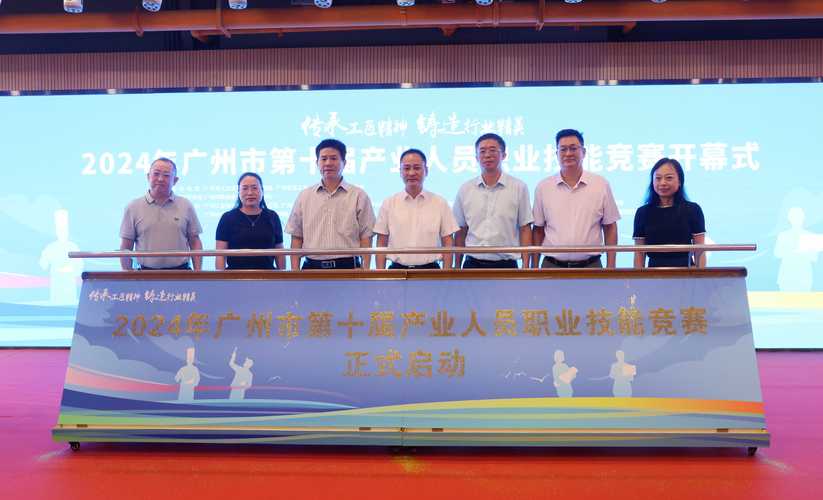 广州市技能活动周开幕 新潮技能亮相