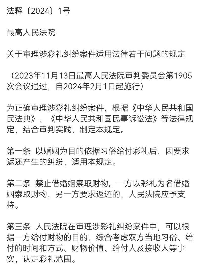 (身边的变化)从一起彩礼案,感受司法的温度