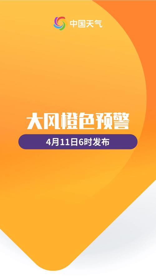 四川省遂宁市发布雷暴大风橙色预警
