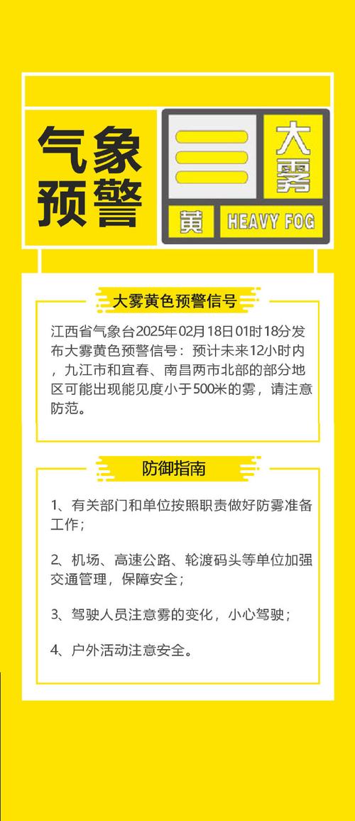 江西省贵溪市发布大风黄色预警_1