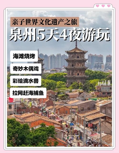 福建泉州“五一”假期文化旅游受热捧