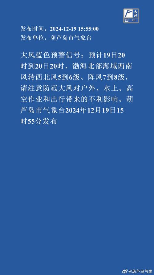 湖南省石门县发布大风蓝色预警_1