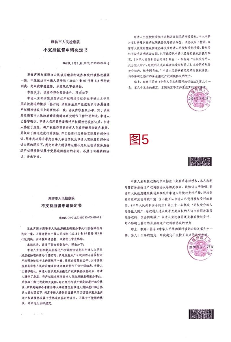 一起不支持监督案件的背后……