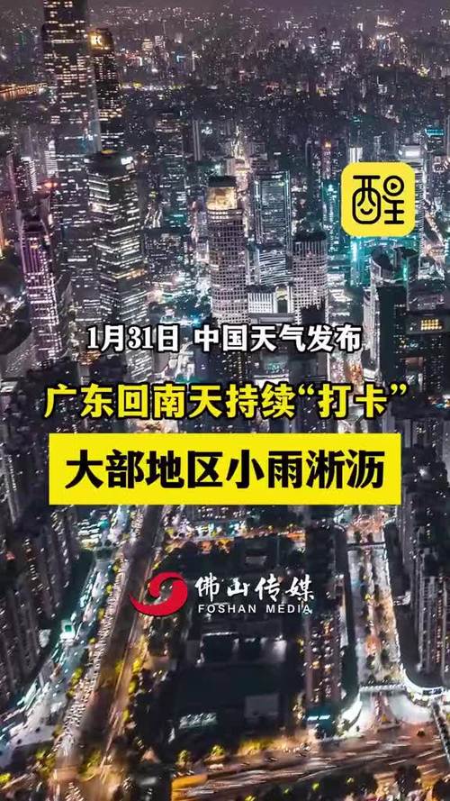 记得关窗!广东回南天持续“打卡” 大部地区小雨淅沥