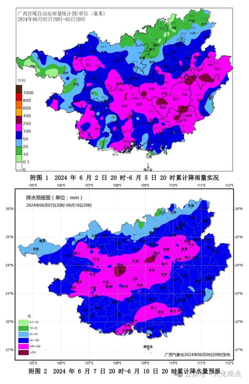 暴雨蓝色预警!7省区部分地区有大到暴雨 广西局地有大暴雨