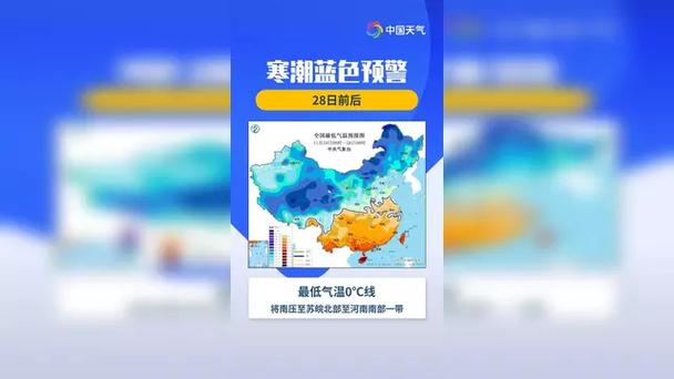 内蒙古自治区巴林左旗发布寒潮蓝色预警