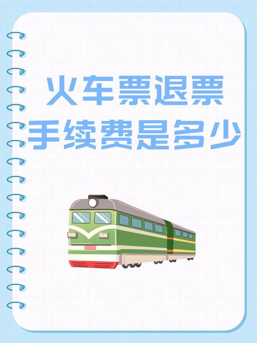 自驾出行要注意什么?火车票退票有哪些规定?这些出行提示请查收