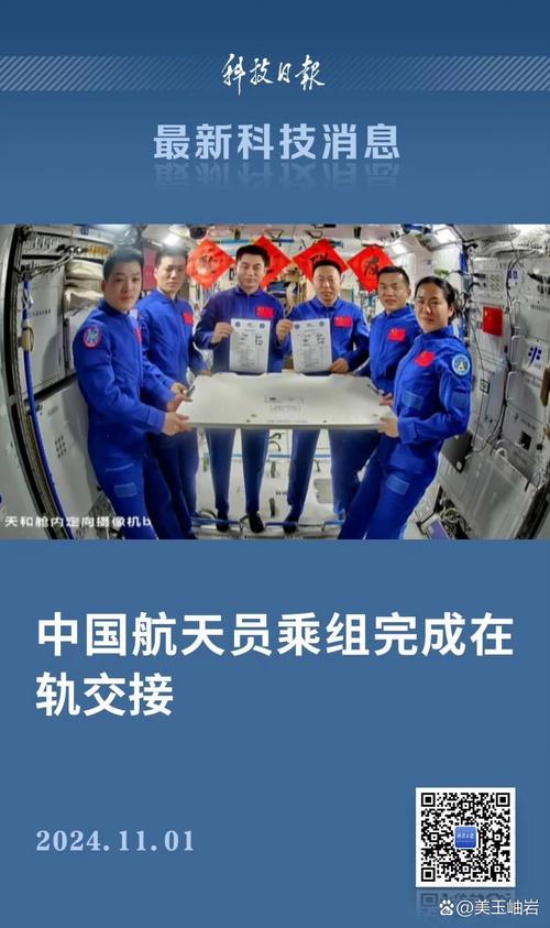 神十八乘组“周记”上新!在轨工作、生活最新进展
