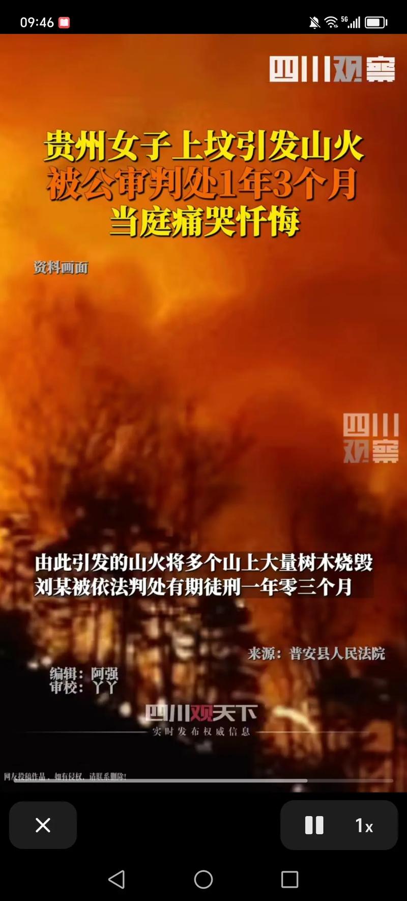 贵州省普安县发布暴雨橙色预警_1