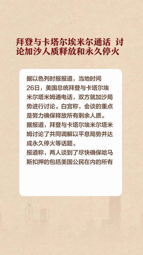 阿联酋总统与卡塔尔埃米尔就双边关系和地区问题通话