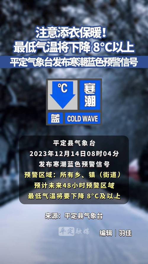 黑龙江省宝清县发布寒潮蓝色预警