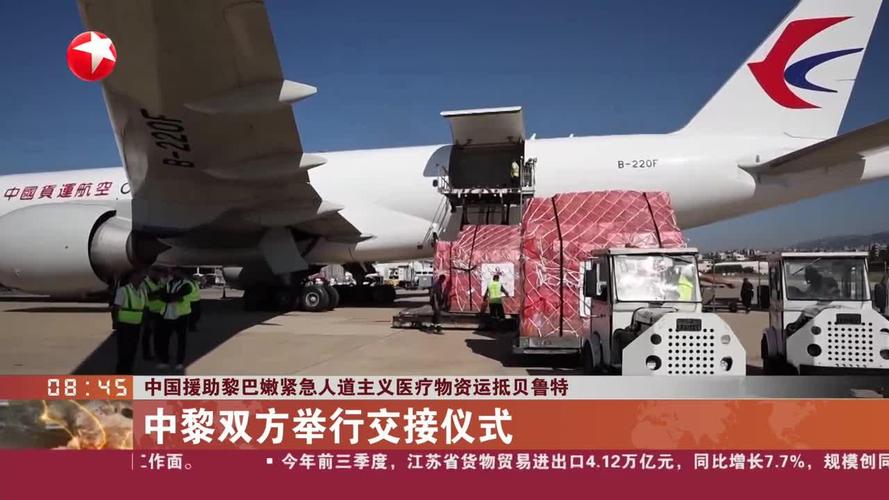 中国将向黎巴嫩提供紧急人道主义援助
