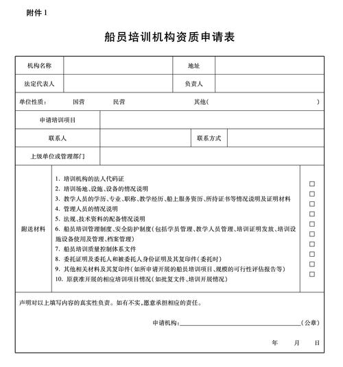长三角首单“无感办”免申即享船员证书签发