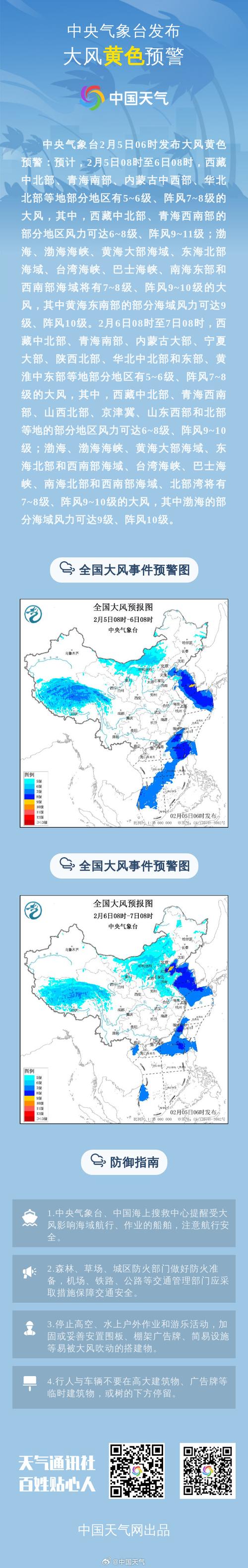 青海省气象台发布地质灾害黄色预警