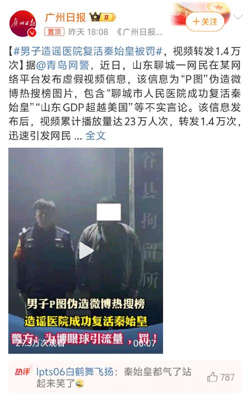 医院成功复活秦始皇?聂某某(男,25岁)行罚!