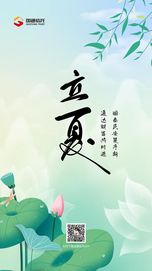 AI川观·二十四节气丨团子立夏“萌”动,热烈美好从此开始