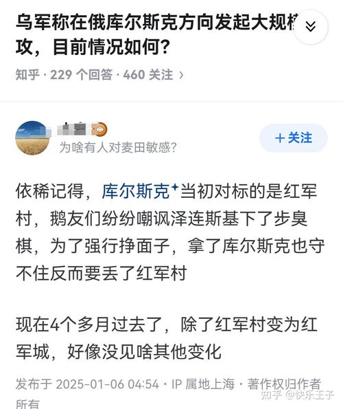 乌军称在库尔斯克方向发起大规模进攻