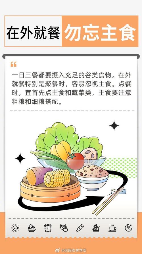 长假这样饮食更健康