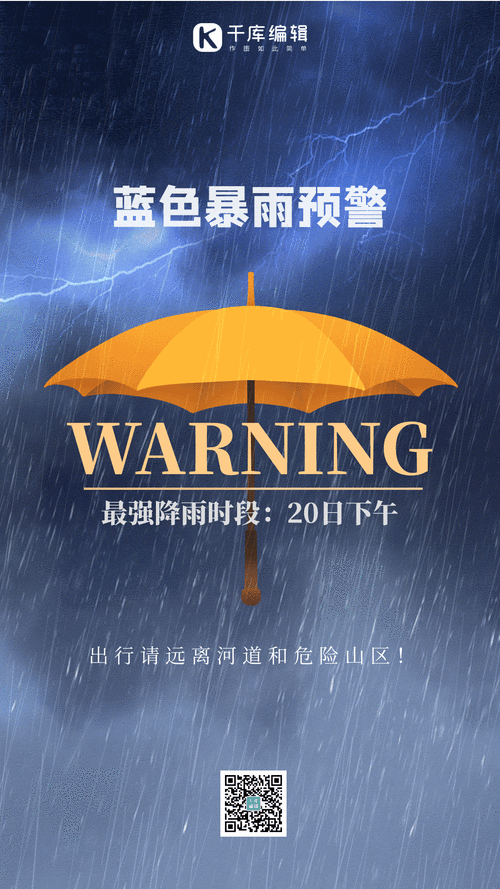 浙江省仙居县发布暴雨蓝色预警