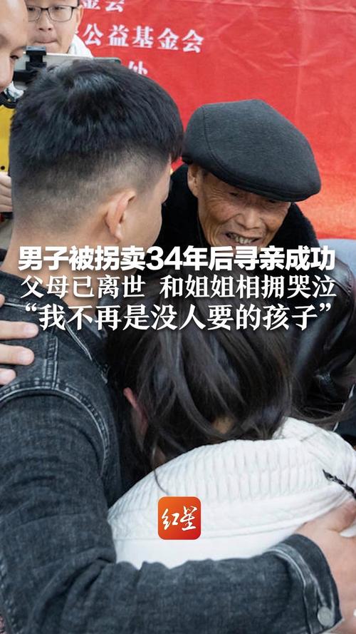 科技助力寻亲 江西一男子被拐35年后终与父母团聚