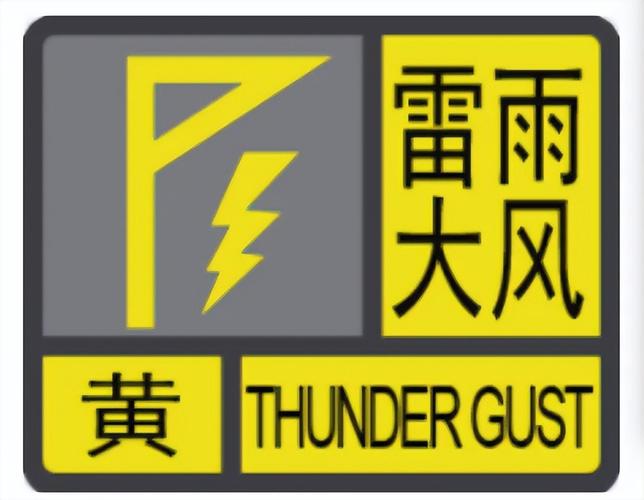 湖北省宜都市发布雷电黄色预警_2