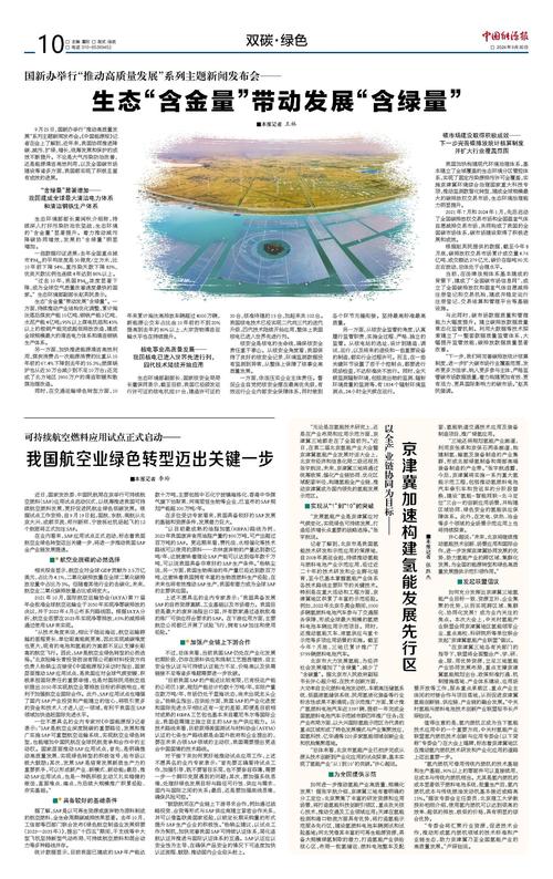 陕西渭南:生态“含绿量”促发展“含金量”