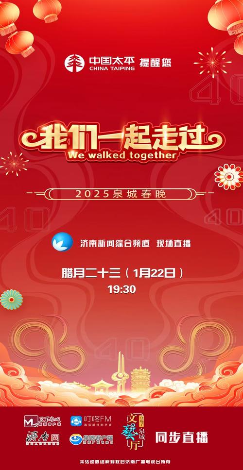 相约小年夜 北青报邀观众大会堂听民歌迎新春