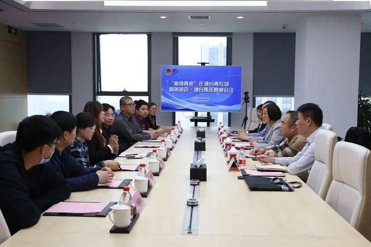 两岸菁英文化研习活动在天津举行