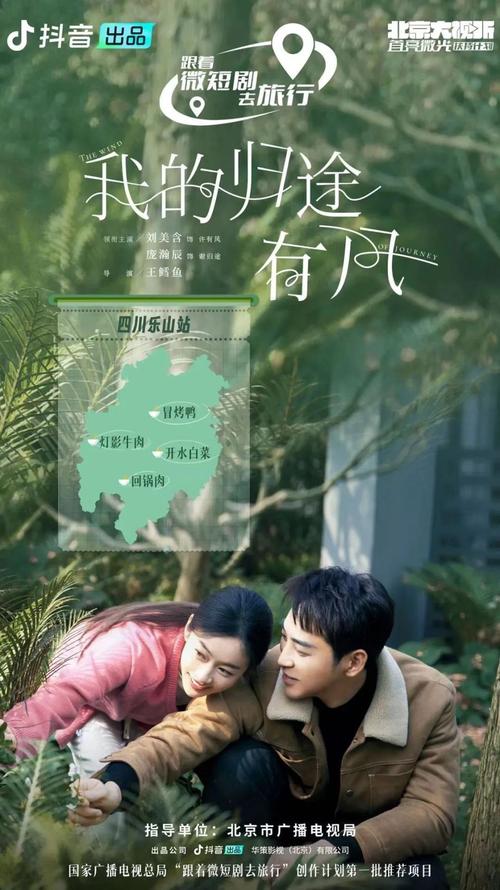 出游随时分享 年轻人开启与文旅的“双向奔赴”