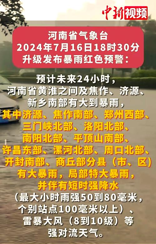 河南旱情基本解除 省防指提示严防旱涝急转