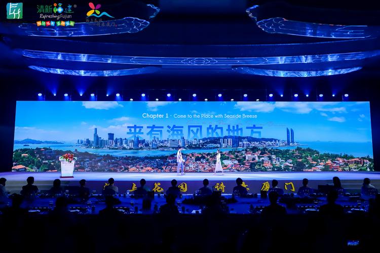 福建省文旅产业链招商推介会在厦门举办