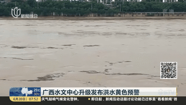 广西终止防汛四级应急响应