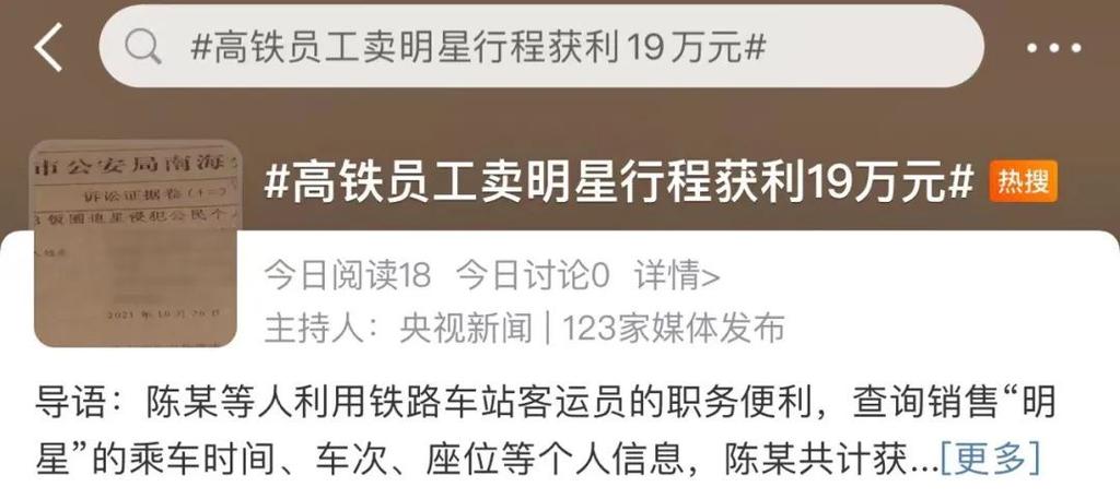 警方通报!涉百位当红明星