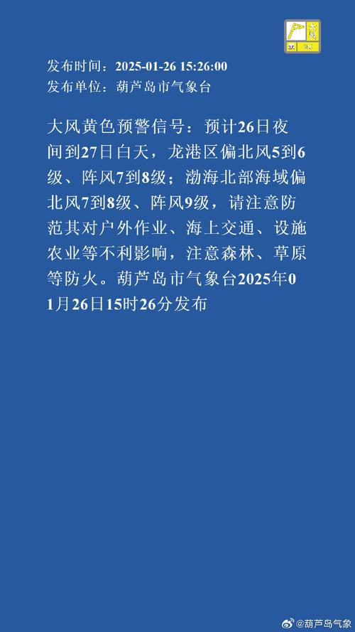 福建省诏安县发布大风黄色预警_8