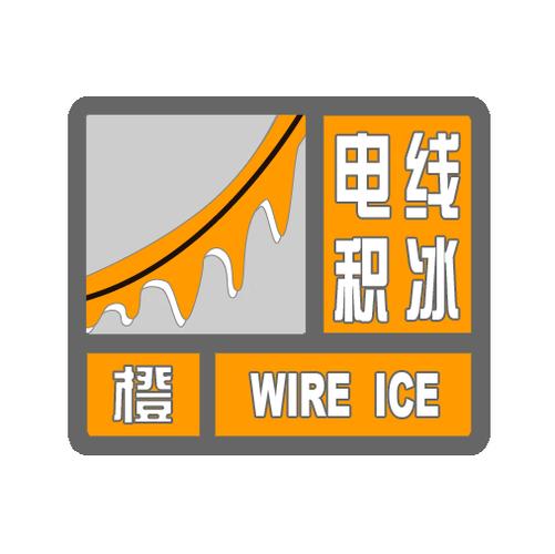 湖北省沙洋县发布道路结冰橙色预警